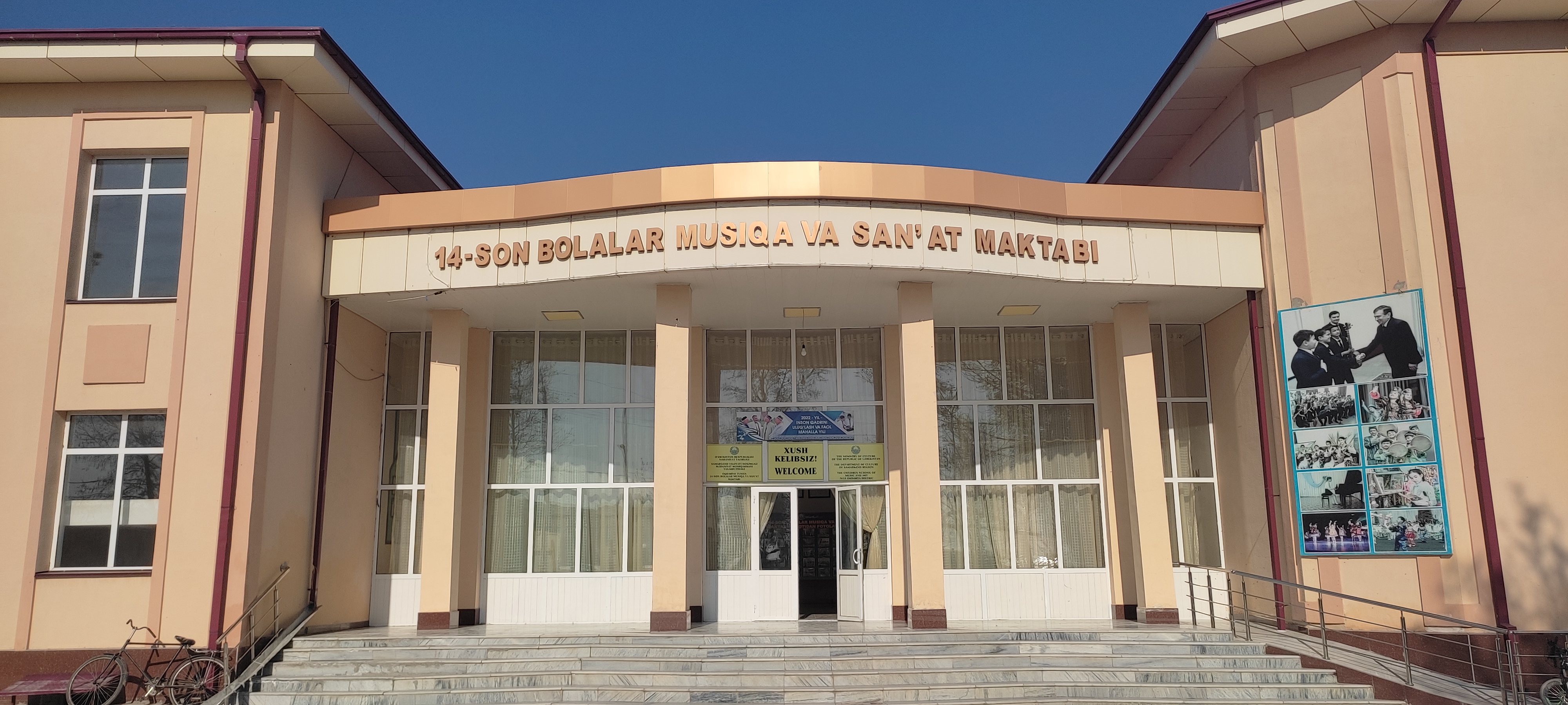 14-sonli musiqa maktab